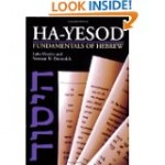 Ha-yesod-Fundamentals-Hebrew-Luba-Uveeler